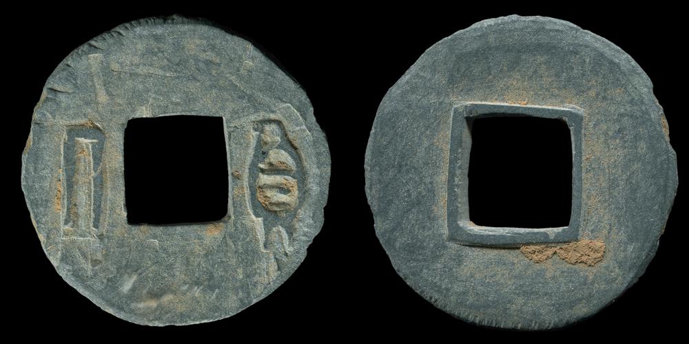 图片[2]-coin; funerary equipment BM-1974-0909.3-China Archive